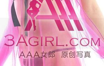3Agirl女郎 – 这就是天亦的私房图包：丰满逼近极限的诱惑！