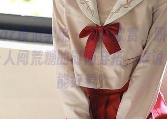 MFStar模范学院 – 免费欣赏，职业装原图——人间荒糖的时尚穿搭，谁说工作不能好看？