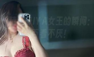 微密圈 – 精选MIYA女王的瞬间：她会让你百看不厌！