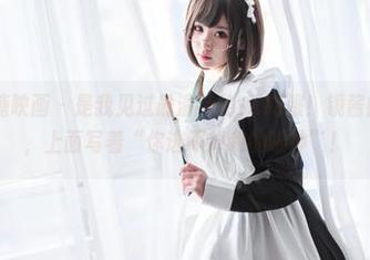 MTYH喵糖映画 – 是我见过最清纯的JK制服！镜酱的免费合集，上面写着“你逃不掉我的眼神”！