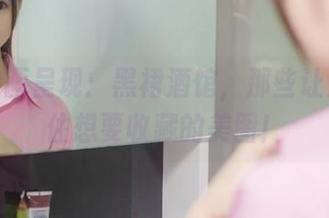 喵糖映画呈现：黑裙酒馆，那些让人忍不住想要收藏的美图！