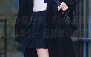 倩女幽魂之小倩归来，Tina很妖孽呀的写真原图，让我们一起解读这梦幻瞬间！