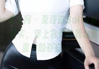 Xiuren秀人网 – 夏诗诗Sally最新高跟鞋分享：其实，穿上它们的我也感受到了重力的存在……