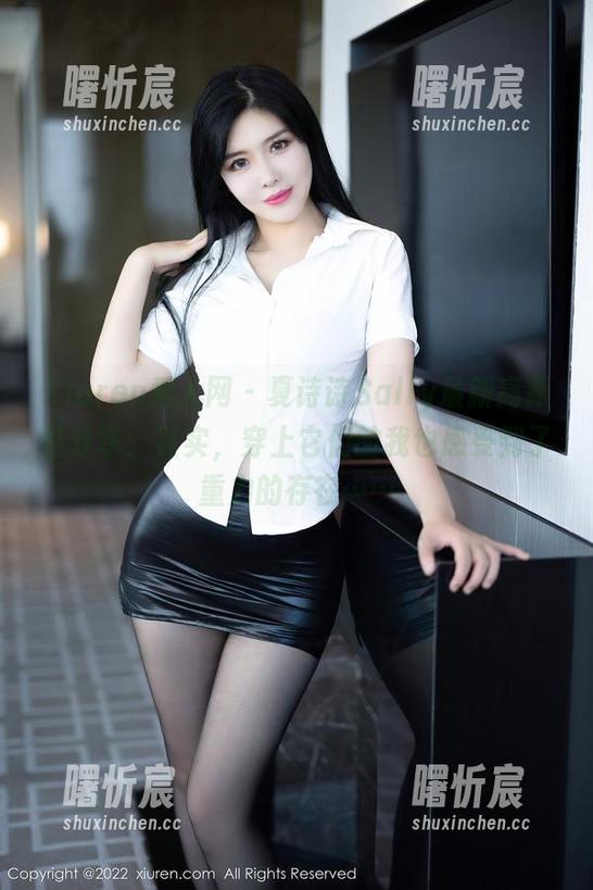 Xiuren秀人网 - 夏诗诗Sally最新高跟鞋分享:其实,穿上它们的我也感受到了重力的存在…… Xiuren秀人网 - 夏诗诗Sally最新高跟鞋分享:其实,穿上它们的我也感受到了重力的存在……