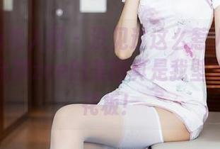 Xiuren秀人网 – 没见过这么惹人爱的美腿，戴允祺zoe的美图真是我壁纸中的天花板！