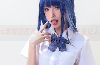 探秘eliza喵喵的图库：英格丽德的作品让人欲罢不能