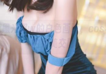 精选w黑米粥w的白色画面，cos与气场的完美交融