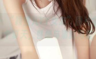 推女神 – “颖莹儿YY女友”图片全套：这个夏天，性感与清新同框