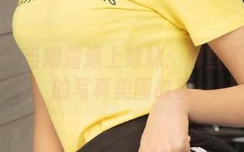 爱尤物 – 当娜露遇上妹妹：那些不为人知的写真美图故事