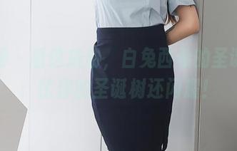 秀人网 – 看这威胁，白兔西希的圣诞大片：比你的圣诞树还闪耀！
