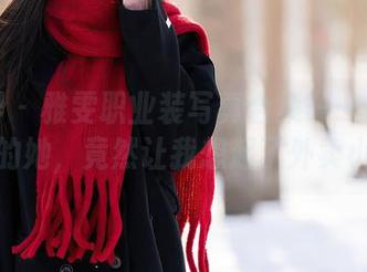 语画界 – 雅雯职业装写真合集——穿着西装的她，竟然让我想起了外卖小哥