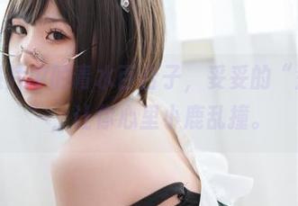 这高清照片中的青水百合子，妥妥的“歪萌护士”，让你心里小鹿乱撞。